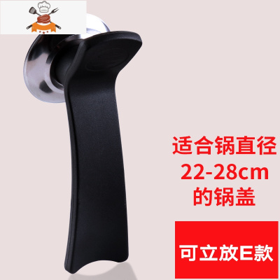 大小通用锅盖把手可立防烫不锈钢水壶帽玻璃盖提手配件锅盖头 敬平 黑色 E 款 小孔锅具配件