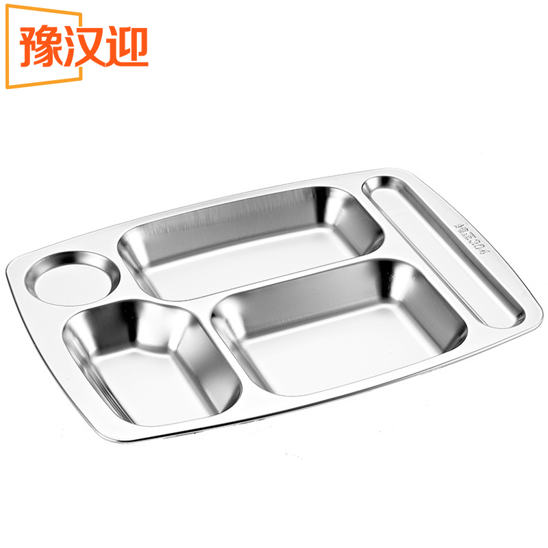 豫汉迎304不锈钢餐盘