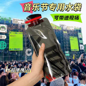 水袋户外便携储水袋演唱会音乐节大容量可折叠加厚软水袋食品级