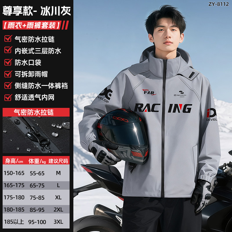 正雨摩托车雨衣套装男款成人分体式骑行服全身防暴雨外卖骑手专用9063