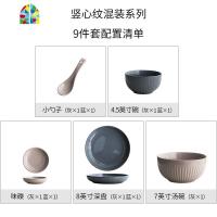 碗筷套装家用简约陶瓷碗盘子组合2人吃饭碗创意北欧餐具碗碟 FENGHOU 混装9件套
