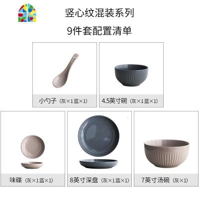 碗筷套装家用简约陶瓷碗盘子组合2人吃饭碗创意北欧餐具碗碟 FENGHOU 混装9件套