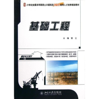 醉染图书基础工程9787301216569