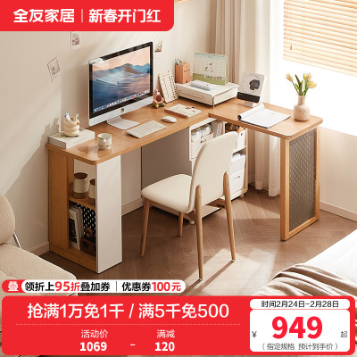 全友家居组合书桌柜简约现代客厅卧室可伸缩转角洞洞板储物办公桌