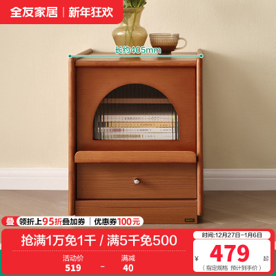 全友家居床头柜现代简约小户型卧室家具床边储物收纳柜置物柜子