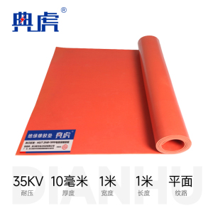 典虎 绝缘胶垫地垫 红色平面10mm*1m*1m 米