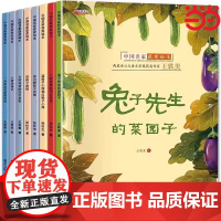 [抖音同款]名家获奖绘本3–6岁 幼儿园绘本儿童绘本阅读兔子先生家的菜园子4-5岁故事书籍睡前读物三到大中小班一年级课外