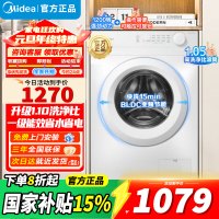 [官方正品]美的滚筒洗衣机全自动家用10公斤大容量 巴氏除菌 BLDC变频 十年防变黄 MG100V11FPRO以旧换新