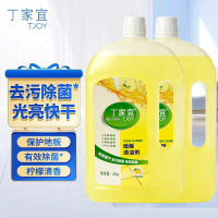 丁家宜地板清洁剂养护瓷砖木地板清洁增亮去污除菌祛味拖地清洁剂