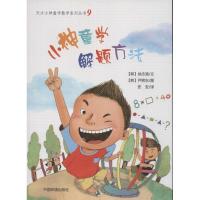 正版新书]小神童学解题方法徐志媛9787511112026