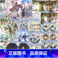 [豪华版赠品 全2册]等我·遇繁+逢景 [正版]酱子贝合集等我·遇繁&我等你很久了&我不上你的当 全2册新书 放学等我