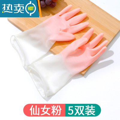 敬平洗碗手套女厨房家用家务清洁冬季加绒刷洗衣防水耐用橡胶胶皮加厚 四季款[粉色5双装] L
