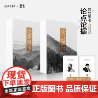 作文黑卡2020新版高考作文素材 论点论据 作文素材高中版 论点论据论证大全 60天成为作文黑马 第四代知识卡片黑卡作文