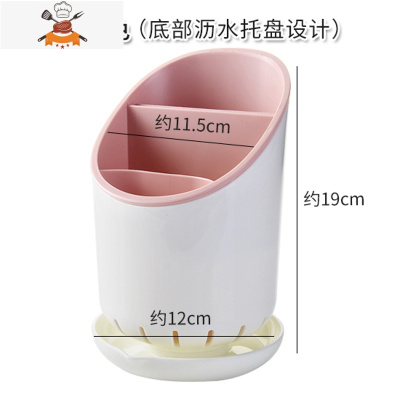 筷子筒置物架家用餐具筷笼筷筒勺子筷子篓桶收纳盒厨房沥水筷子笼 敬平 圆形粉色[底部沥水托盘设计]餐具架