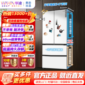 [官方正品]华凌547美的出品 521升超薄零嵌入法式多门一级能效双系统不串味变频冰箱HR-547WUFPZ白月光