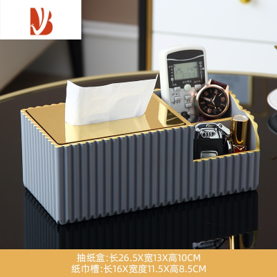 三维工匠抽纸巾盒现代轻奢玄关桌面客厅多遥控器收纳家居用装饰品摆件 浅灰色