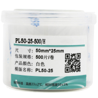 伟文(wewin) PL50-25-500/H 50mm*25mm 标签胶贴 500张/卷 1 盒/卷(计价单位:卷)
