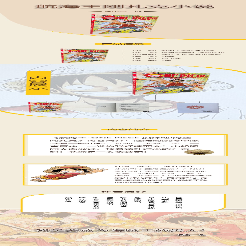 [M]航海王 打倒海盗冈扎克-9787534051777