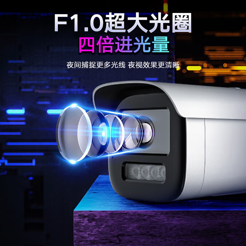 海康威视(HIKVISION)监控摄像头臻全彩夜视200万POE室内室外超高清手机远程AI人车侦测3T27EWDV3-L