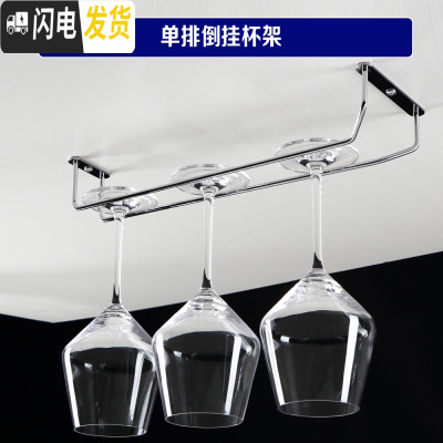 三维工匠欧式玻璃红酒杯 高脚杯葡萄酒杯香槟杯啤酒杯醒酒器杯架套装 家用 单排挂杯架(不含杯)