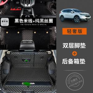 [补贴10%]本田crv后备箱垫全包围2021新款混动东风2020款crv专用汽车尾箱垫