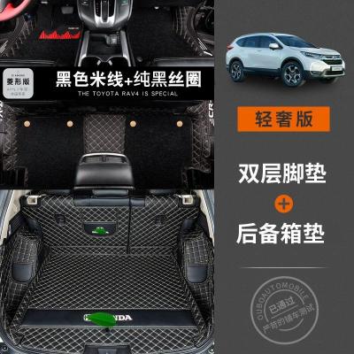 [补贴10%]本田crv后备箱垫全包围2021新款混动东风2020款crv专用汽车尾箱垫