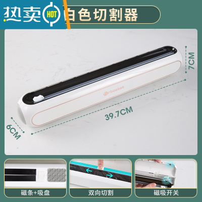 敬平保鲜膜切割器专用级家用滑刀式套盒罩架经济装磁吸冰箱 [白色]切割器(无保鲜膜●需搭配配套保鲜膜) 1