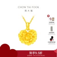 周大福 爱心康乃馨实心足金黄金吊坠项链(工费:360计价)EOF1081七夕礼物