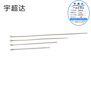 宇超达 尼龙扎带 3*100 (1000个/包) 个
