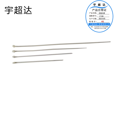 宇超达 尼龙扎带 3*100 (1000个/包) 个