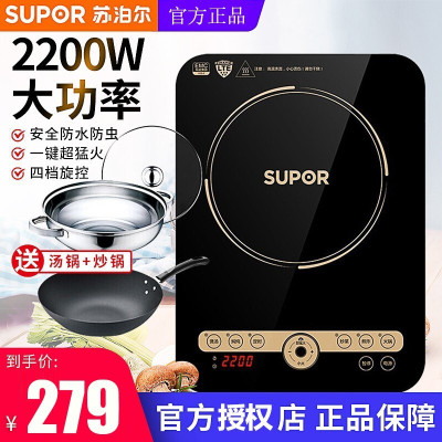 苏泊尔SUPOR电磁炉触控智能彩色微晶面板5kg轻便设计苏宁智能风机一体