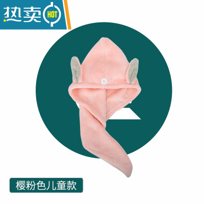 敬平儿童干发帽女童速干可爱韩国兔耳朵宝宝包头巾吸水浴帽2套装 粉色兔子儿童款·