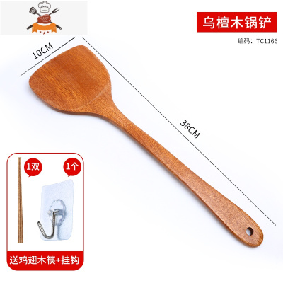 木铲不粘锅专用可高温炒菜铲子乌檀木质锅铲饭勺汤勺厨房家用套装 敬平 乌檀木锅铲38cm