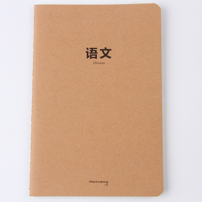 共誉初中高中学生作业本科目本错题本课堂笔记本作业登记本16k/B5牛皮本