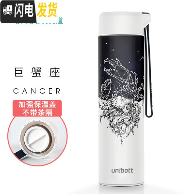 三维工匠水杯女星座保温杯男创意情侣学生便携个性潮流礼品刻字非一对 [巨蟹座]加强保温/无茶隔