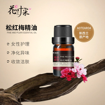 花叶果 [精油系列]松红梅精油5ml 