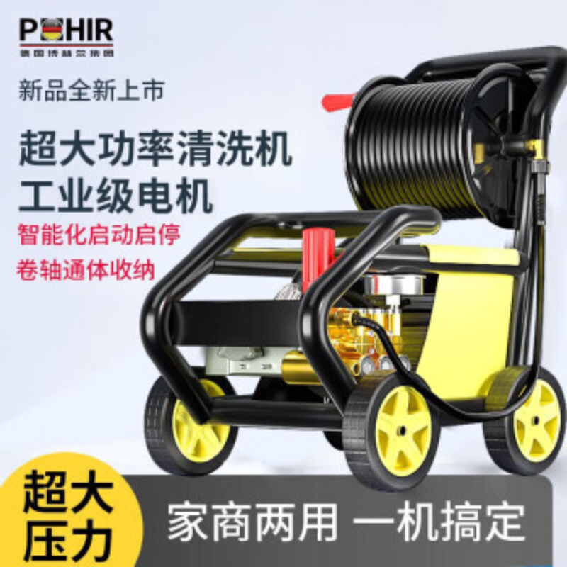 博赫尔洗车机商用清洗机高压去污水枪清洗机大功率工厂养殖场清洗水泵收纳 牛牛(4500W+220V