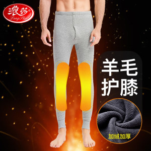 浪莎秋裤男纯棉7A男士修身打底棉毛裤中年秋冬防螨保暖裤底裤 深灰 XXL/180