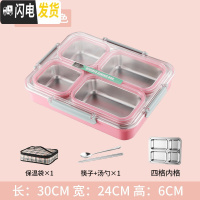三维工匠304不锈钢保温饭盒餐盒大容量上班族学生便当盒分格带饭便携饭盒 粉红大号四格[收藏送保温袋勺子筷子]