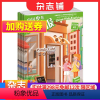 [正版]中国少年英语报3-4年级版杂志铺 2024年1月起订阅共12期小学生英语学习辅导教辅资料三四年级课外阅读双语故事