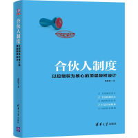 音像合伙人制度郑指梁