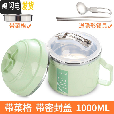 三维工匠304不锈钢保温饭盒上班族带饭学生女快餐杯分隔型成人男密封带柄 绿色1000配送餐具