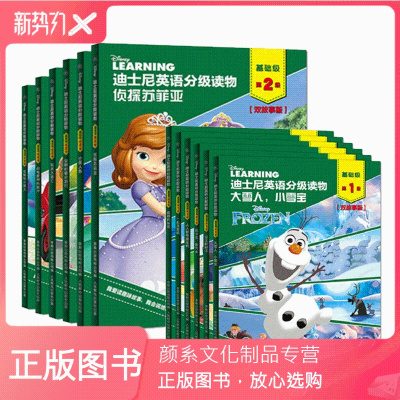 颜系图书-迪士尼英语分级读物基础级第1级+第二级全12册幼儿英语启蒙教材儿童英文绘本故事书分级阅读自然拼读英语教