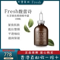 Fresh馥蕾诗红茶紧致塑颜修护精华露100ml 抗老化平滑细纹滋养保湿