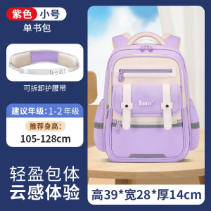 邵东小学生新一代云朵书包男女1-3-6年级减负书包超轻大容量