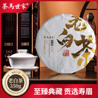 茶马世家2020年白露寿眉新茶太姥山福鼎白茶叶饼350g礼盒装 福鼎白茶叶饼紧压茶叶