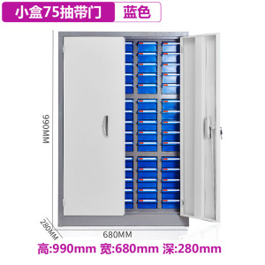 汉诺鑫威零件柜抽屉式60/75抽100抽工具柜电子元件柜螺丝柜样品柜物料柜[工厂现做 7天内发货]