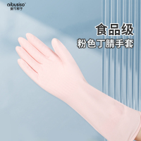 粉色丁腈家务手套[S]
