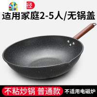 炒锅不粘锅燃气灶适用家用少油烟电磁炉炒菜锅不沾 FENGHOU 32CM蓝色款-木铲子+锅盖