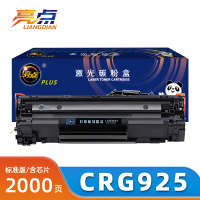 亮点硒鼓CRG925支